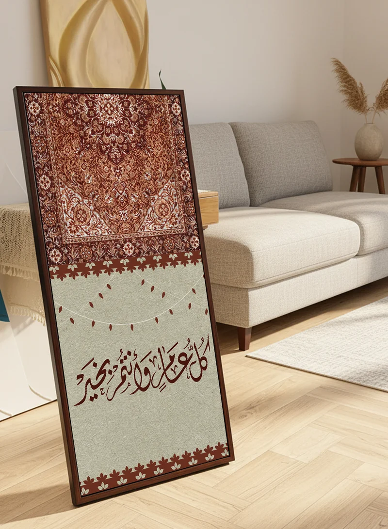 لوحة لوحة كانفاس على إطار خشبي بإطار خارجي بني مع حامل خلفي بتصميم كل عام وأنتم بخير